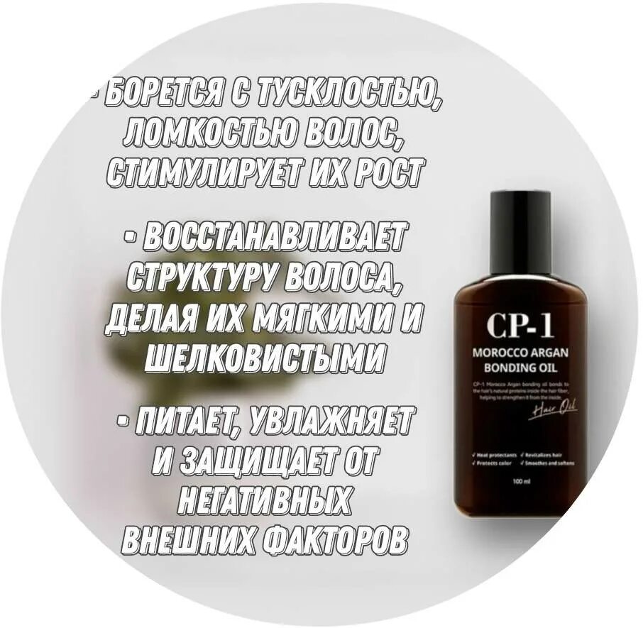 Как использовать аргановое масло. [esthetic house] масло для волос аргановое cp-1 morocco argan bonding oil, 100 мл. аргановое масло для волос в стекле. аргановое масло для волос марокко. argan oil of morocco масло для волос.