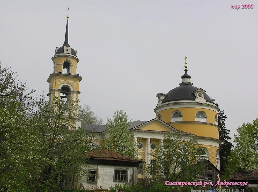 Русская община дмитров. Покровская Церковь Яхрома. Покровская Церковь (Андреевское). Г Яхрома Дмитровский район. Яхрома Андреевская Церковь.