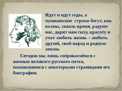 Сквозь время текст