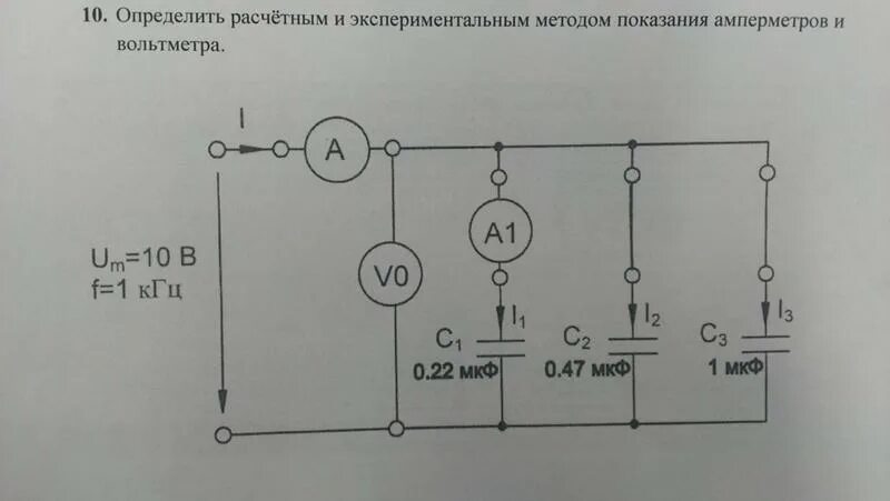 Показания амперметра и вольтметра. Определить показания вольтметра. Как определить показания амперметра и вольтметра. Найти показания амперметра, вольтметра и ваттметра по заданной схеме. Показания идеального амперметра формула