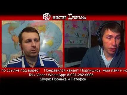 Мистер пронька блоггер