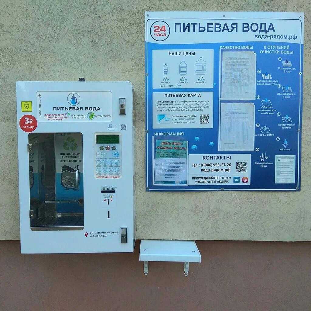 Водомат чистая вода. Питьевая вода рядом со мной на карте. Питьевая вода рядом со мной на карте. Питьевая вода рядом со мной на карте. Питьевая вода рядом со мной на карте.