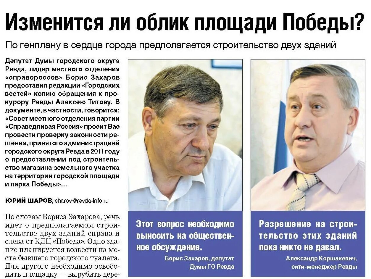 Программа ревда. Программа ревда