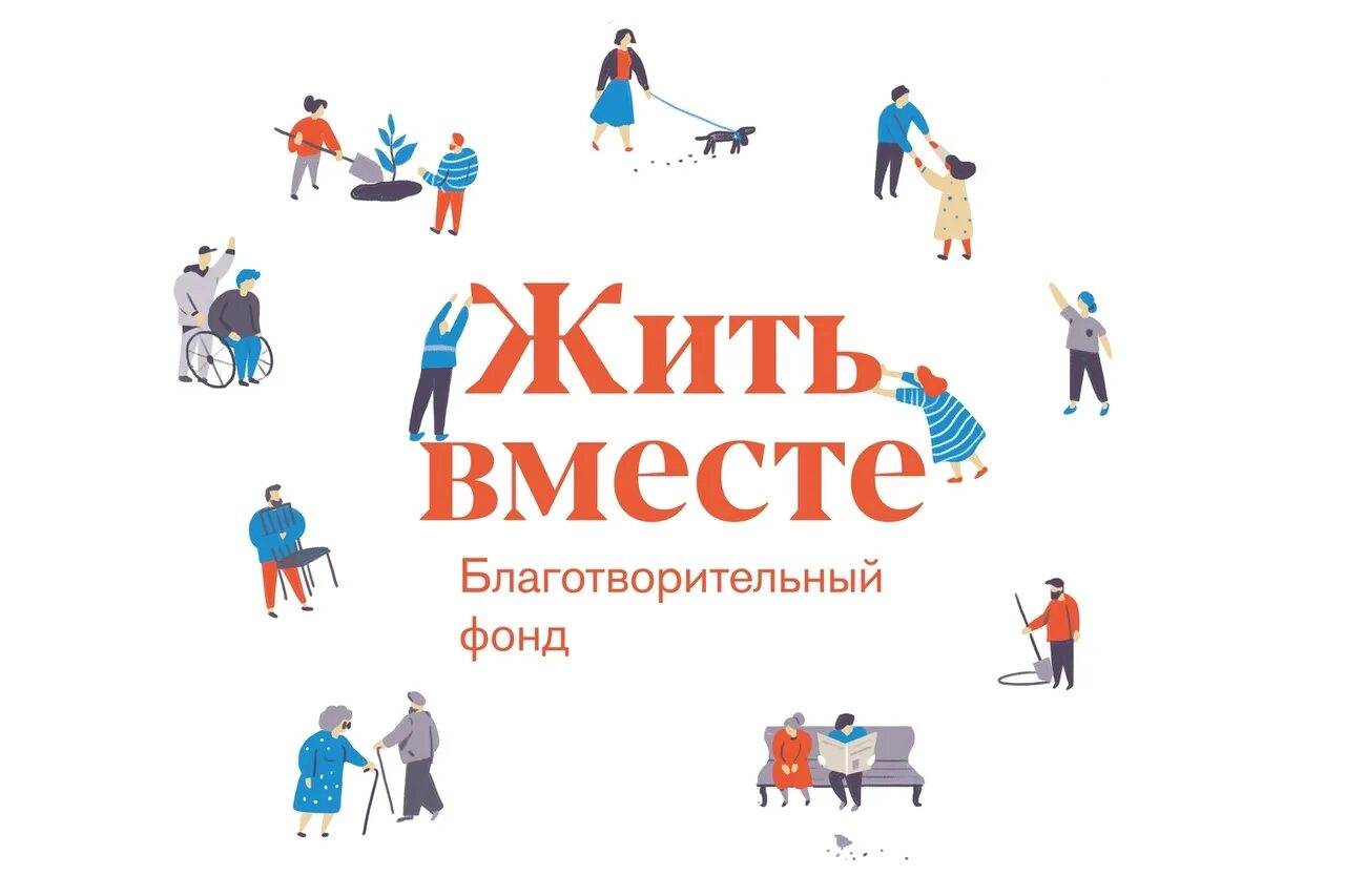 Вместе живем работаем учимся. Общество свод камней. 4 столпа образования. Мы рождены чтобы жить совместно наше общество свод из камней. Премия жить вместе 2022.