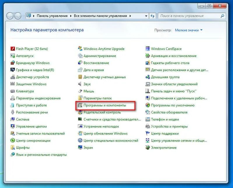 Как полностью удалить программу с компьютера windows. Как удалить программу с компьютера. удалить программы с компьютера. способы удаления приложений с компьютера. как удалить приложение с компьютера полностью.