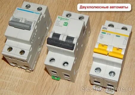 Двух полюсные автоматы