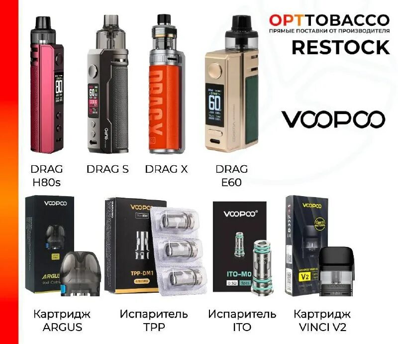 Voopoo drag e60. Voopoo drag e200. Voopoo drag e60 kit. Драг е60 испарители. Voopoo drag e60 pod.