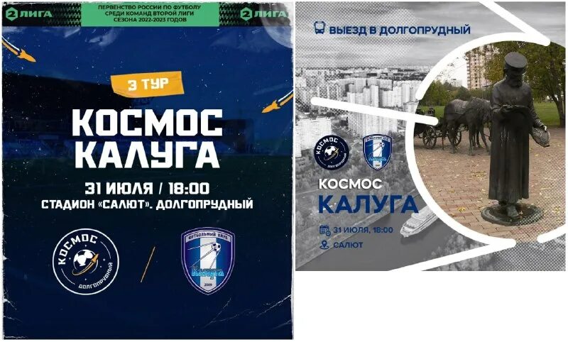 ифк вик хабаровск футбольный клуб. парк водники долгопрудный. футбол. долгопрудный памятник погибшим. голицино на карте московской области.