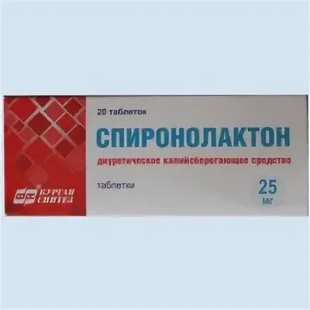 Спиралактон