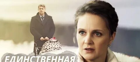 Единственная радость