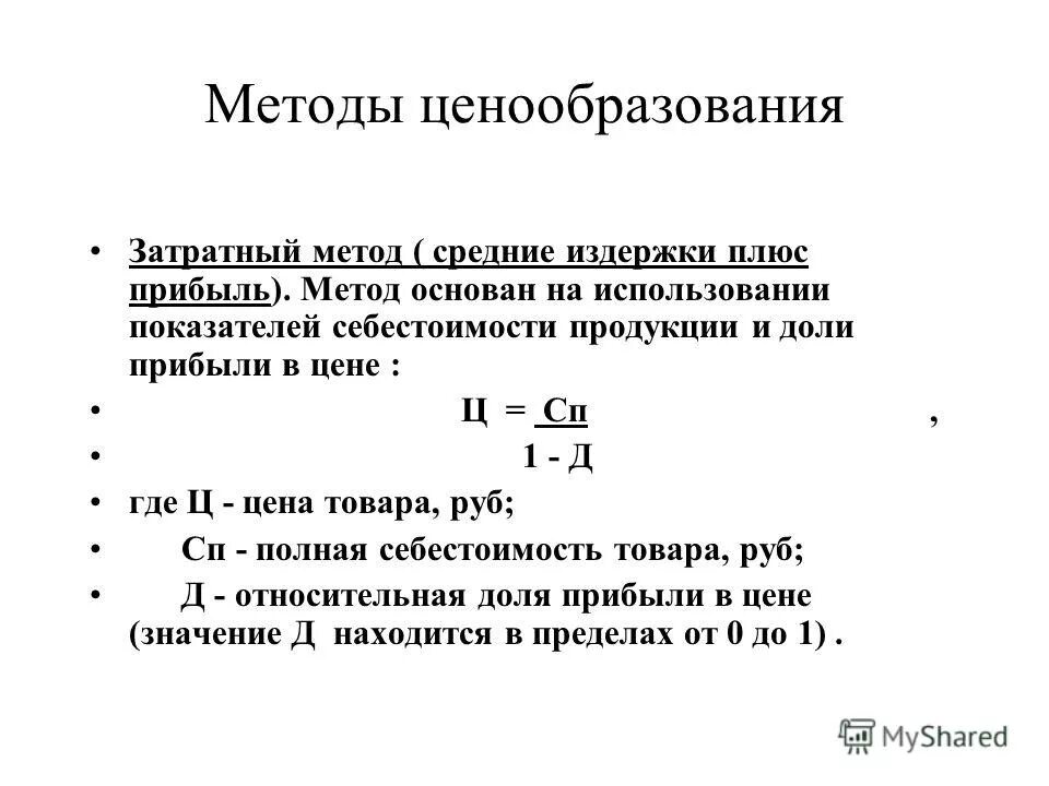 Способ средних цен. Метод средней себестоимости. Расчет средней цены. Себестоимость методом фифо. Расчет списания материалов по средней себестоимости.