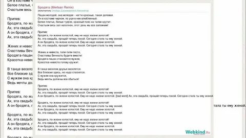 Музыка пацан молодой она молодая