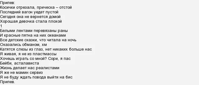 Текст песни мама будь всегда со мною рядом. Слова песни мама будь всегда со мною рядом. Текст песни мама будь со мною рядом. Мама ,Elm dclf CJ VYJ. Hxljv текст.