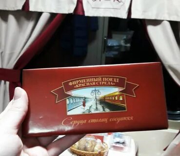 Красная стрела сайт