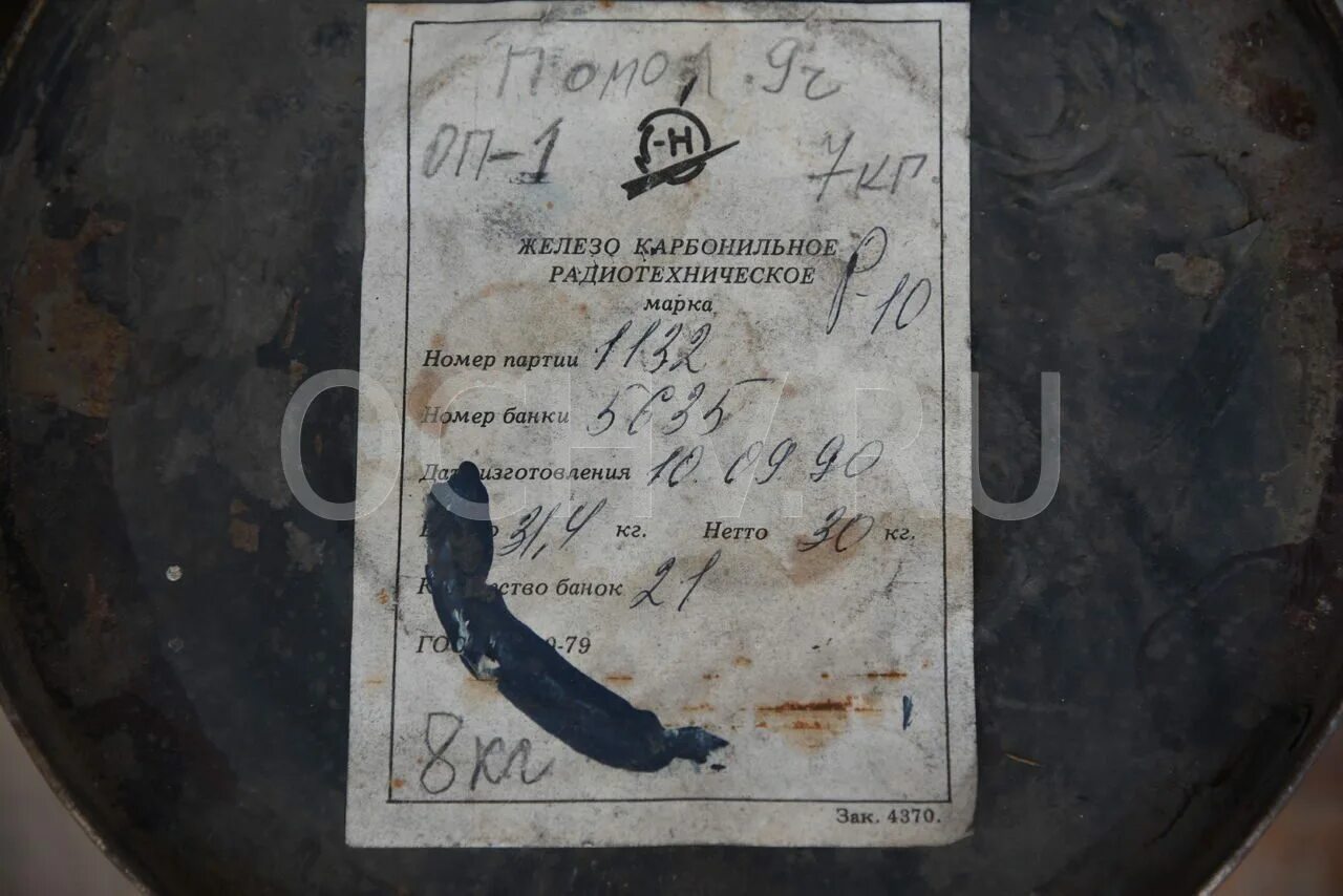 Железо р 10. Железный электролитический порошок. Карбонильное железо. Железо карбонильное радиотехническое марки р-10. Железо порошок пжр.
