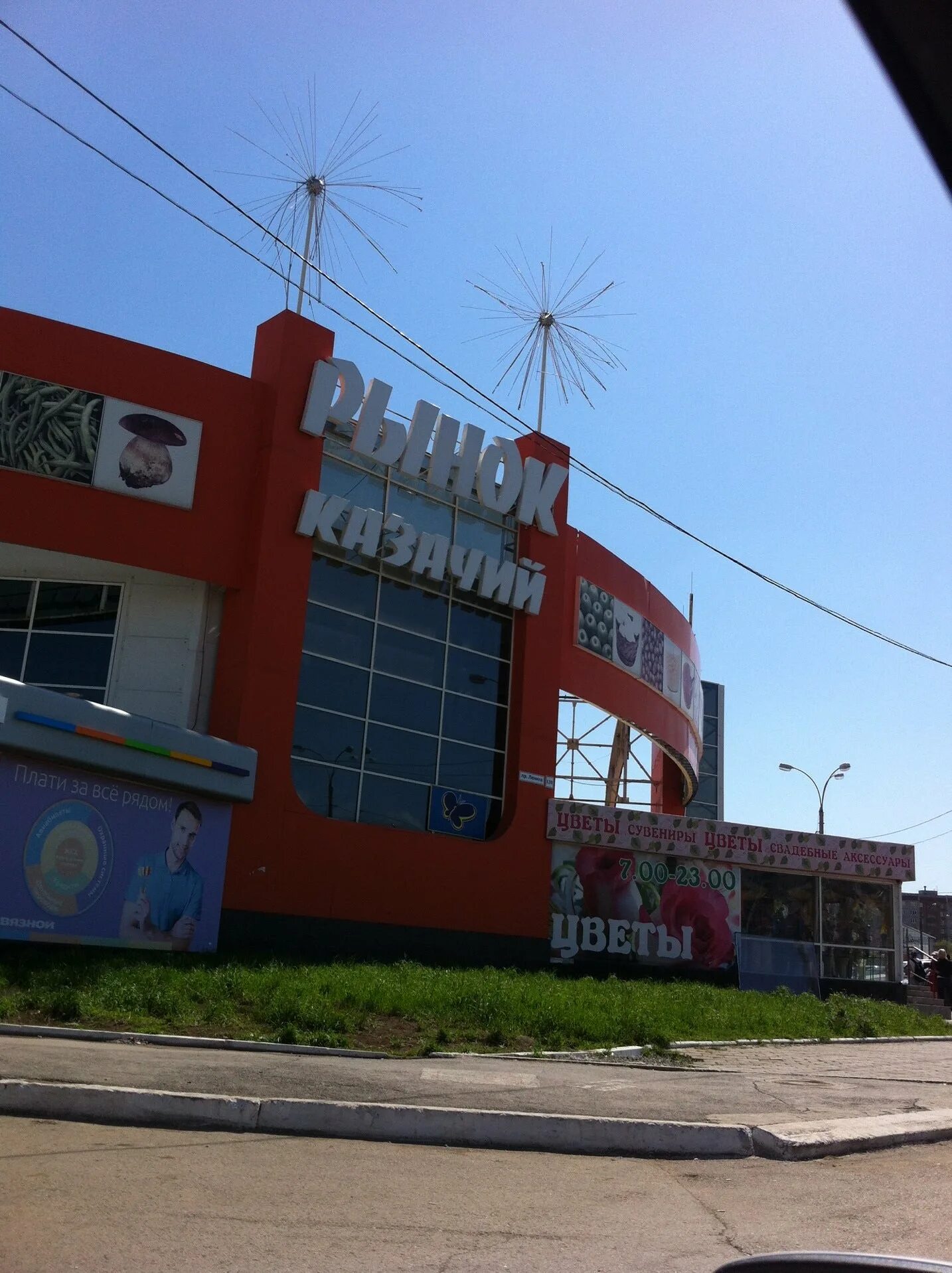 Казачий рынок магнитогорск. Казачий рынок пятигорск. Казачий рынок магнитогорск. Казачий рынок магнитогорск. Казачий рынок магнитогорск.