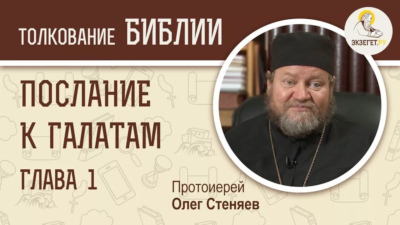 Эпоха судей в библии. Книга судей библия. Герои книги судей библия. Книга иисуса навина книга. Толкование книги судей слушать.