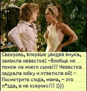 Свекровь поехала в деревню наглой невестки рассказ