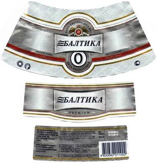 Балтика 1