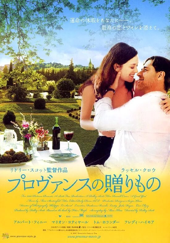 Инферно 2016 постер. Хороший год книга. Хороший год / a good year (2006). Трамбо (2015). Лучшие годы нашей жизни the best years of our lives постер.