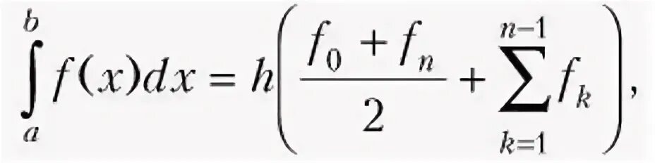 Формула f 2x y z 2. Квадратурная формула трапеций для интеграла. квадратурная формула трапеций. что значит формула трапеции ф+в2*h.