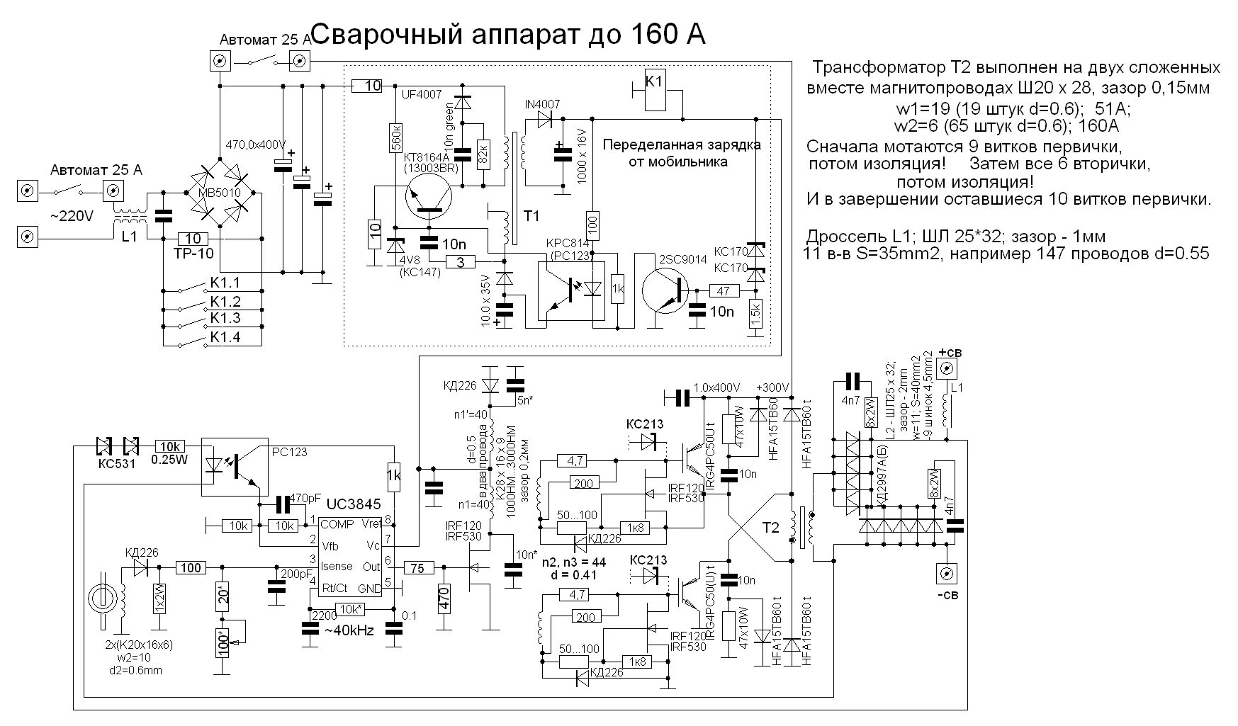 Сварочный аппарат ДИОЛД Аси 180 схема. Сварочный инвертор Wester 180 схема платы. Сварочный инвертор Сварис 200 схема электрическая.