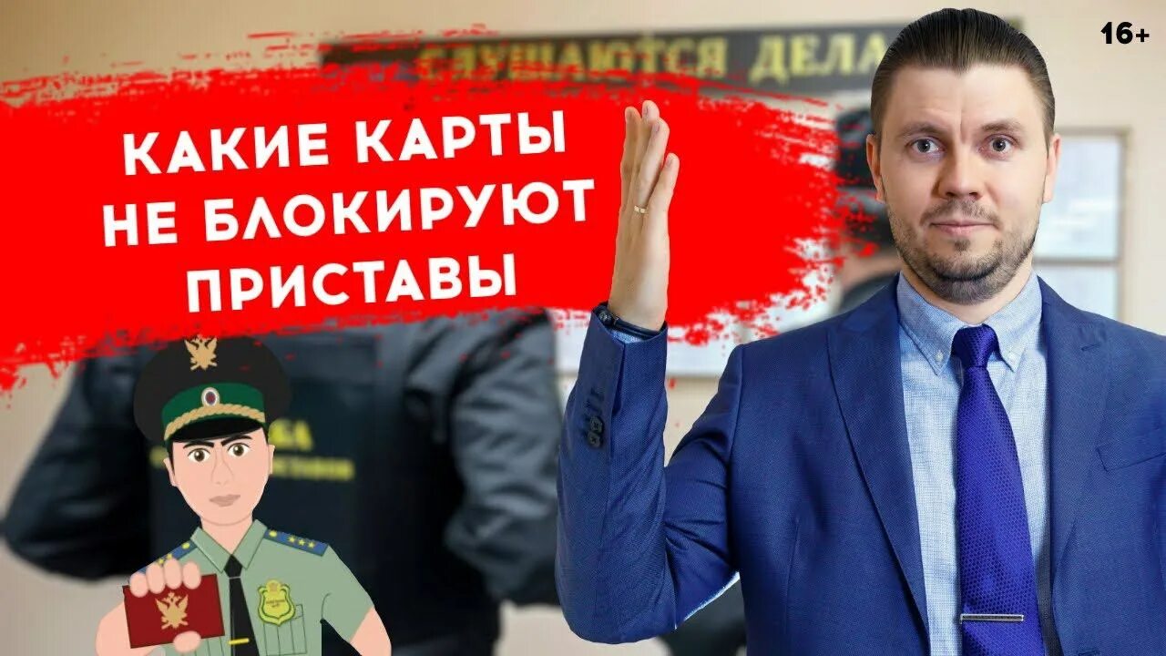 Юмани блокируют приставы. Юмани блокируют приставы. Юмани блокируют приставы. Карты которые не блокируют судебные приставы. Аресты судебных приставов на кредитные карты.