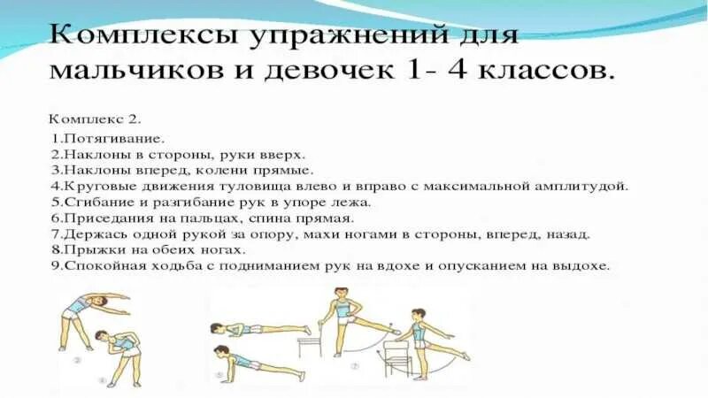 Комплекс упражнений для общего физического развития. Комплекс упражнений общефизической подготовки. Упражнения для общего физического развития. Комплекс упражнений ОФП по физкультуре. Общая физическая подготовка ОФП упражнения.