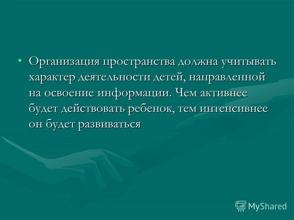 нужно учитывать в первую