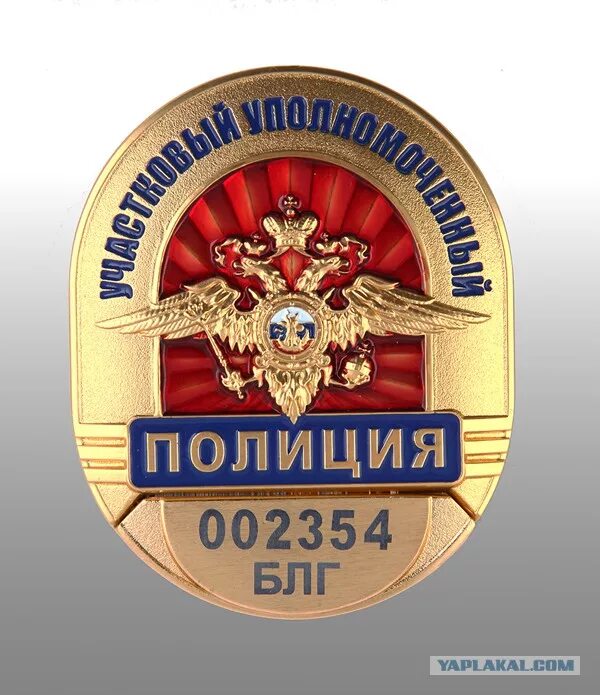 Как выглядит нагрудный знак полиции Нагрудные знаки Интернет-магазин ЛЕГИОН