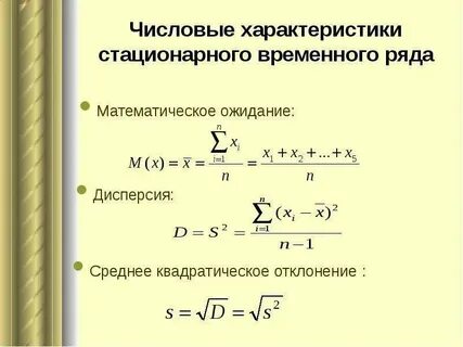 Вычислите все средние характеристики ряда