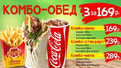 Шаурма улан удэ