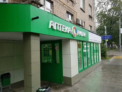 Аптека на таганской