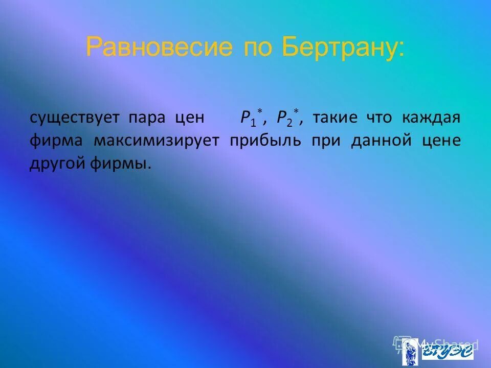Сколько бывает пар. Расписание звонков пары. Расписание пар в вузе. Расписание звонков пар в колледже. Сколько бывает пар.