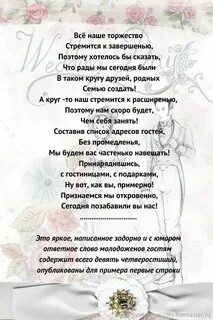 Стихи гостям на день рождения