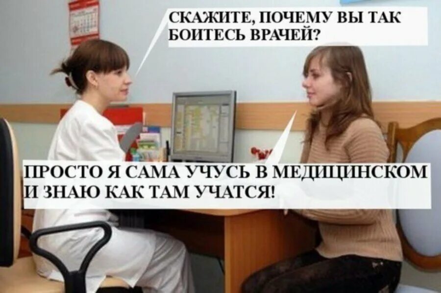 Не хочу идти к врачу что делать