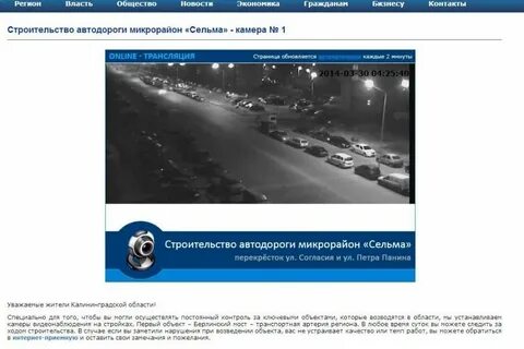 Трансляция камер видеонаблюдения
