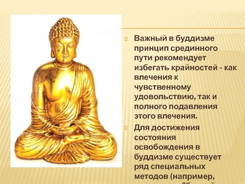 Формы буддизма. Мировые религии буддизм. элементы буддизма. достижения буддизма. буддисты принципы.