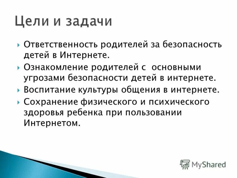 родительская ответственность сочинение