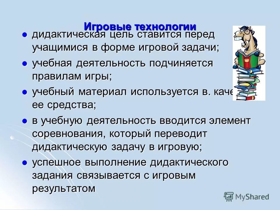 задачи дидактики. технология дидактических задач. интерактивные технологии в доу. детерминированные и стохастические системы. технология дидактических задач.