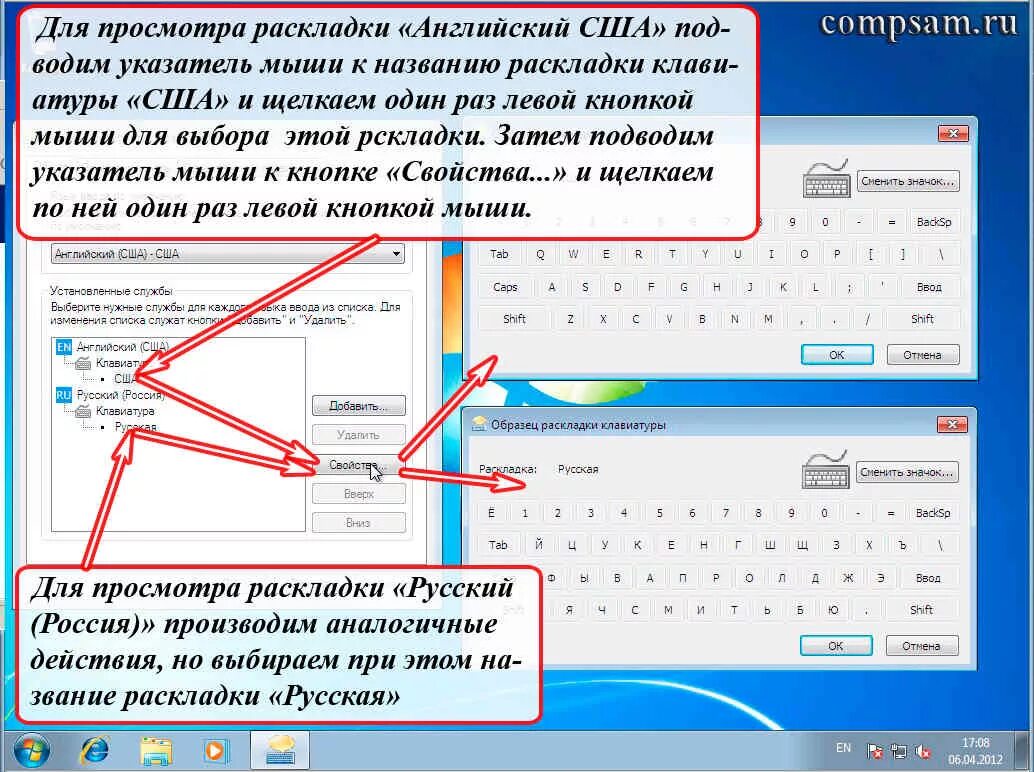 Как поменять раскладку на русский