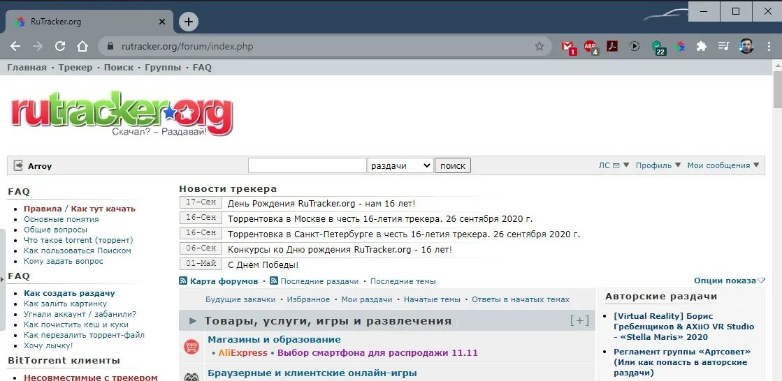 Плагин рутрекер. Как открыть рутрекер. Rutracker org как зайти. Рутрекер расширение для хром. Рутрекер rutracker org не работает
