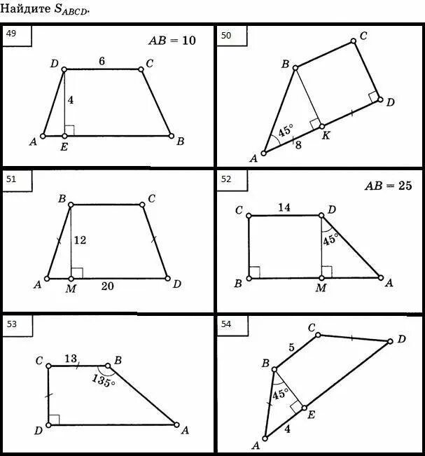 Геометрия самостоятельные работы трапеция. Задачи на готовых чертежах четырехугольники. Геометрия самостоятельные работы трапеция. Трапеция задачи на готовых чертежах 8 класс. Трапеция задачи 8 класс самостоятельная работа.