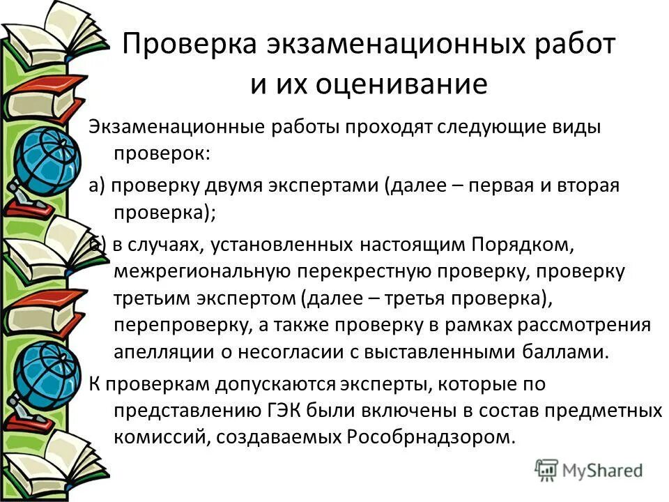 Вопрос для презентации. Пройдут следующие презентации. Пройдут следующие презентации. Ст темы по самообразованижютитульный ши. Пройдут следующие презентации.
