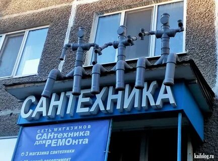 Реклама сантехники