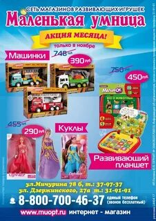 Умница тольятти