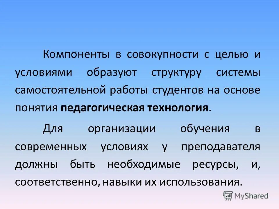 Второй этап презентация. Вновь образованные структуры. Вновь образованные структуры. Структура органов местного самоуправления назначение полномочия. Деловое письмо этапы становления.
