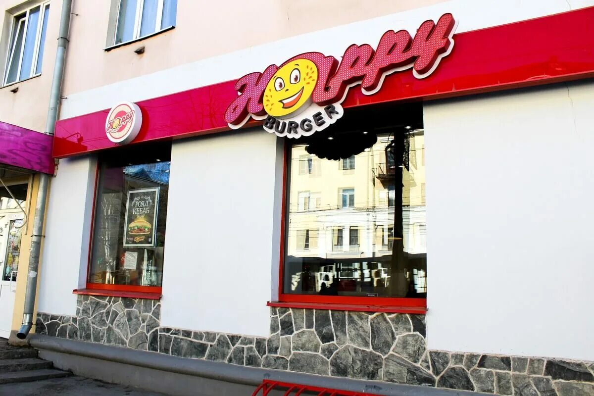 Happy burger тверь капошвара. Хэппи бургер тверь комсомольский проспект. Мусоргского 4 тверь. Happy burger тверь. Happy burger тверь.