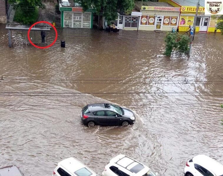 Во сколько закончится дождь сегодня. Пермь после потопа. Алиса сегодня дождь. Сегодня будет дождь. Алиса когда закончится дождь сегодня.