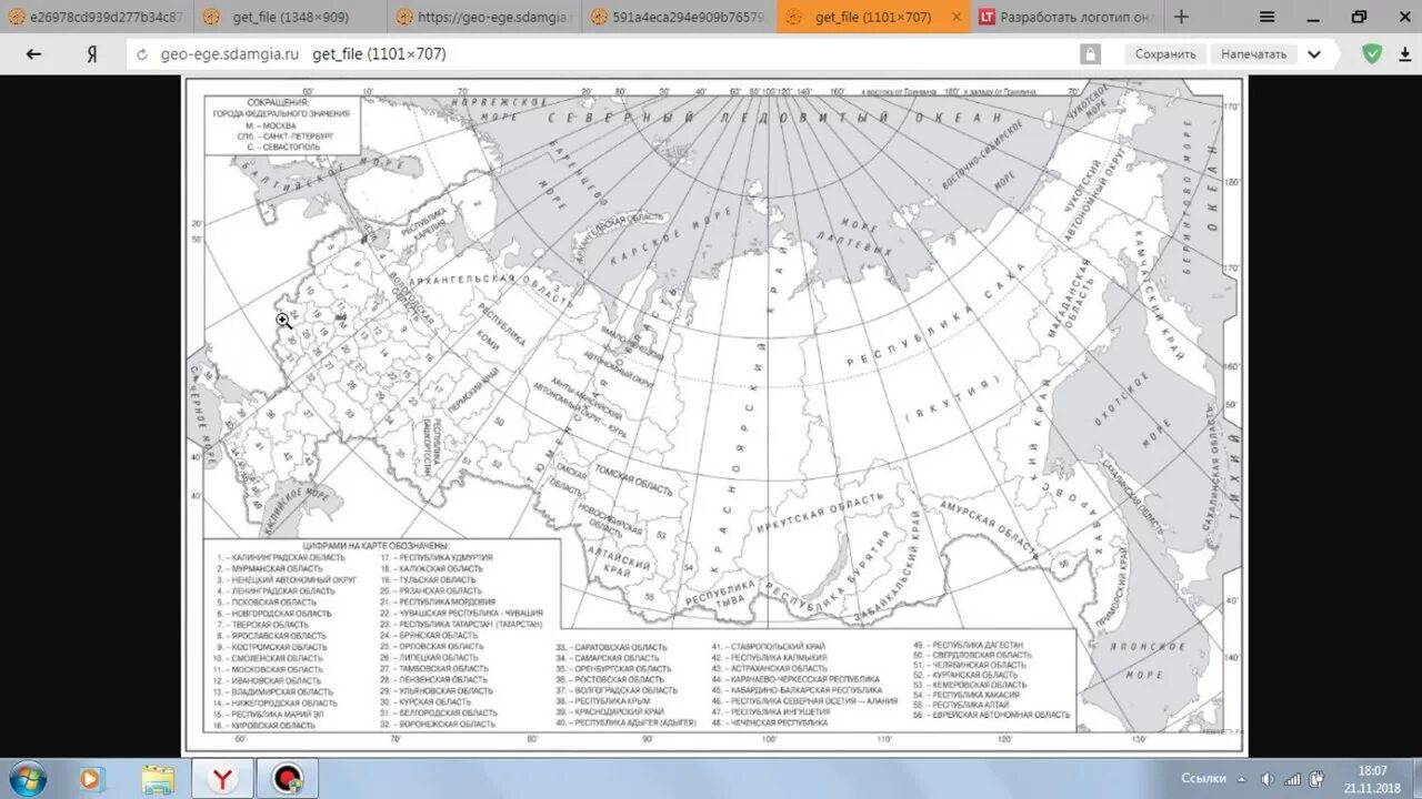 Материал для огэ по географии